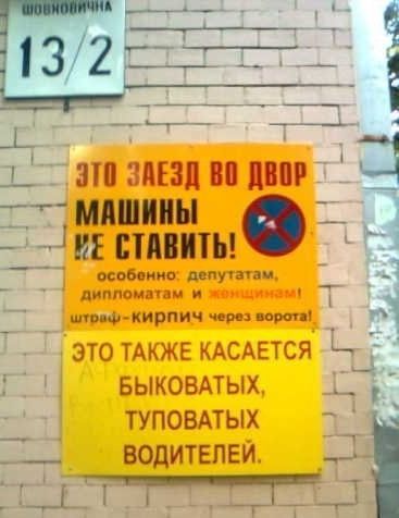Народные маразмы