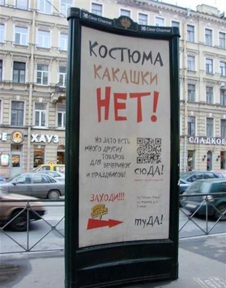 Народные маразмы