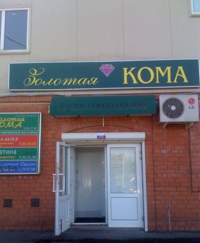 Народные маразмы