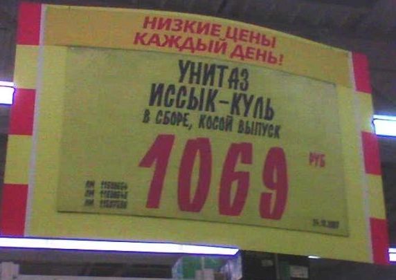 Народные маразмы