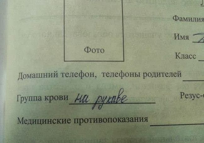 Народные маразмы