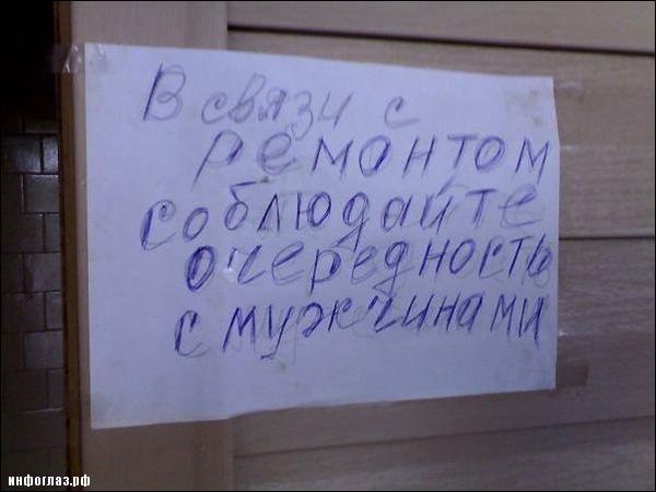 Народные маразмы