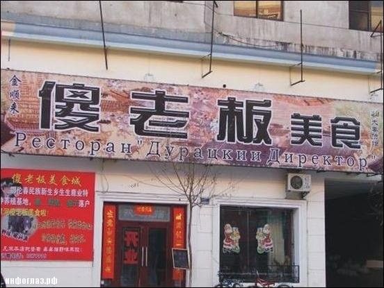 Народные маразмы