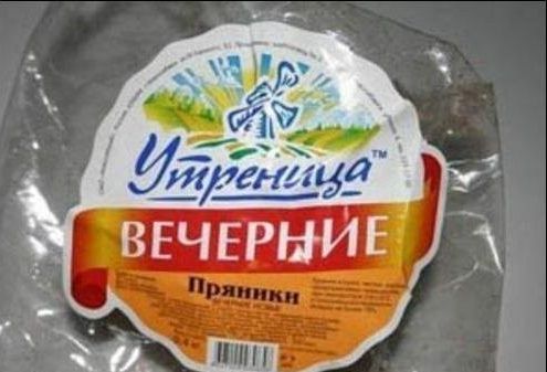 Народные маразмы