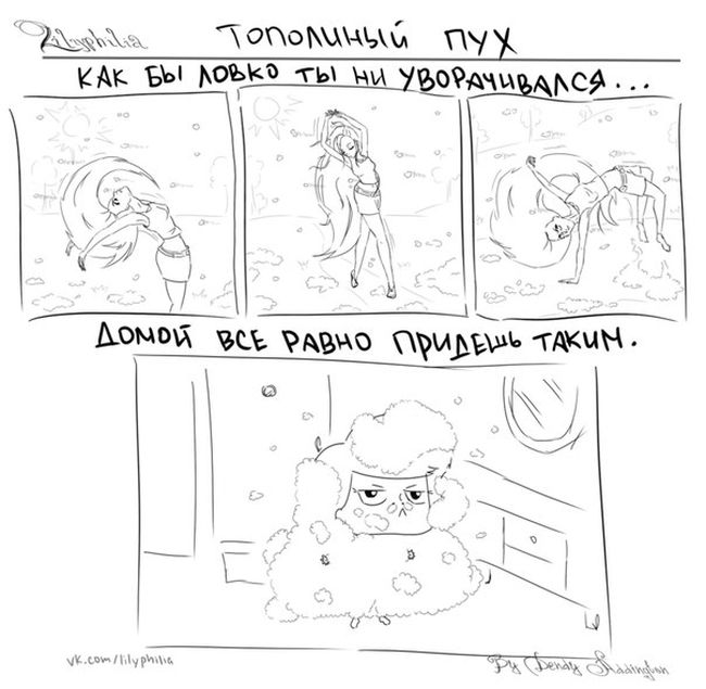 Комиксы