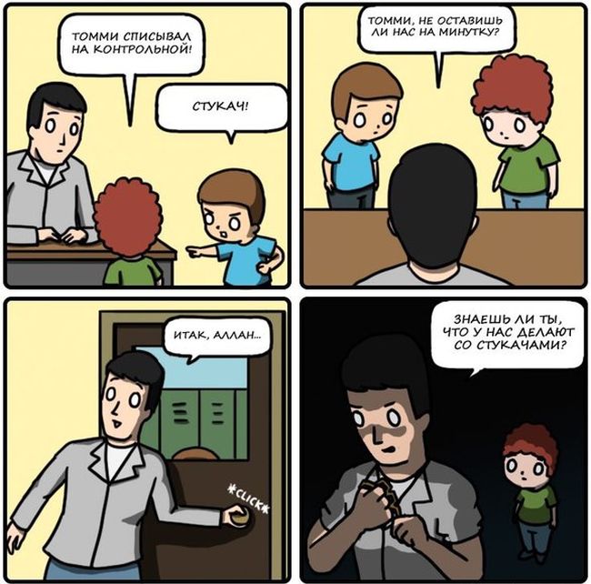 Комиксы