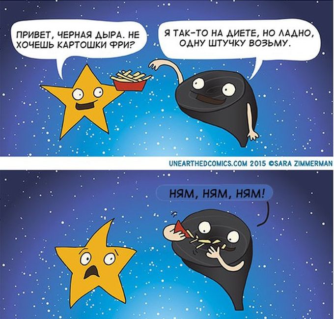 Комиксы