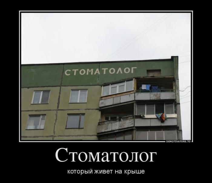 Демотиваторы