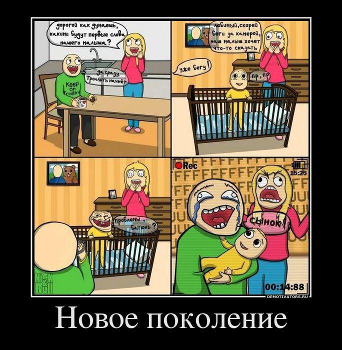 Демотиваторы