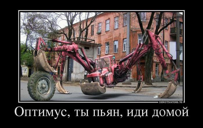 Демотиваторы