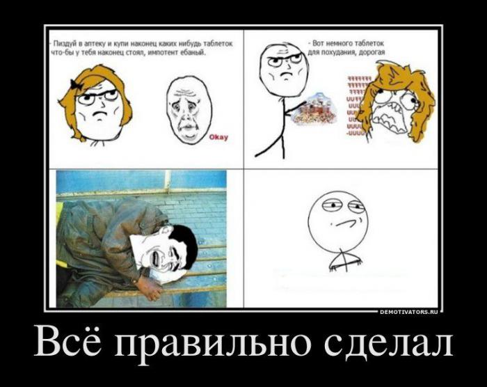 Демотиваторы