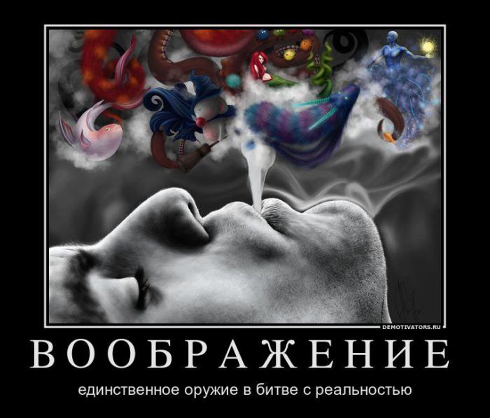 Демотиваторы
