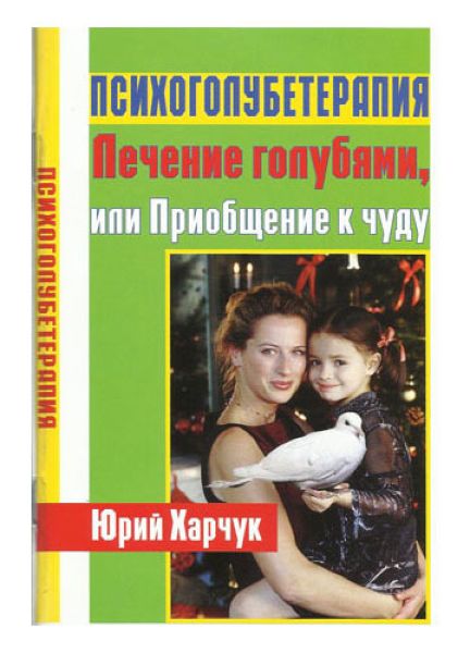 Литературные шедевры народных целителей