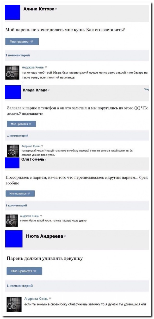 Смешные комментарии из социальных сетей