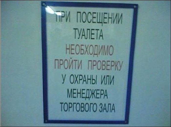 Смешные объявления, вывески и этикетки