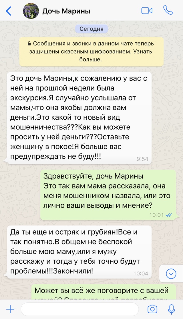 Когда помог незнакомому человеку, а тебя еще и обозвали мошенником