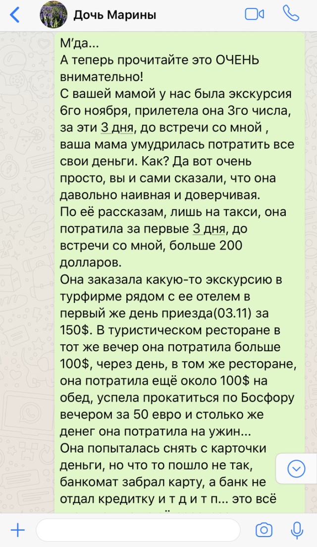 Когда помог незнакомому человеку, а тебя еще и обозвали мошенником