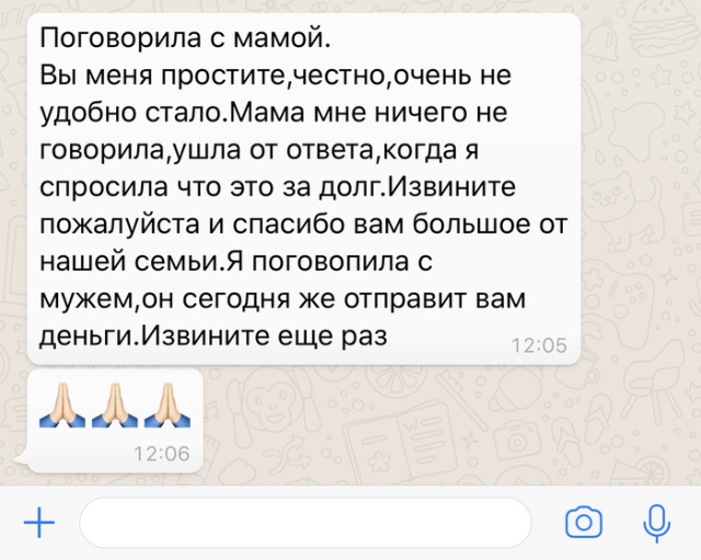 Когда помог незнакомому человеку, а тебя еще и обозвали мошенником
