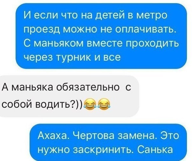 Автозамена в сообщениях, которые сделают ваш день