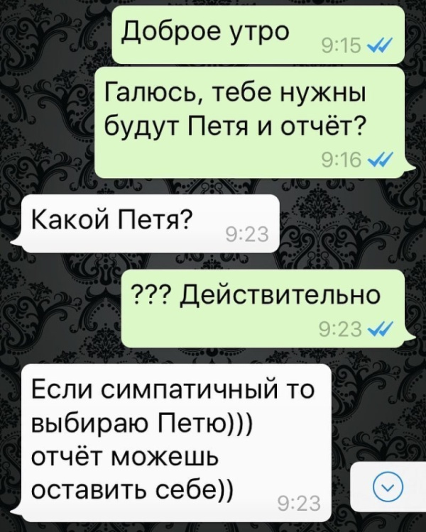 Автозамена в сообщениях, которые сделают ваш день