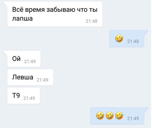 Автозамена в сообщениях, которые сделают ваш день