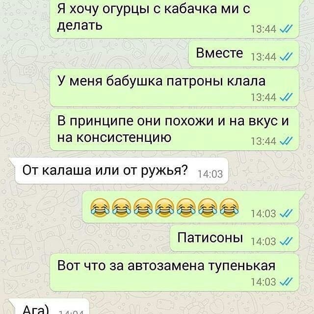 Автозамена в сообщениях, которые сделают ваш день