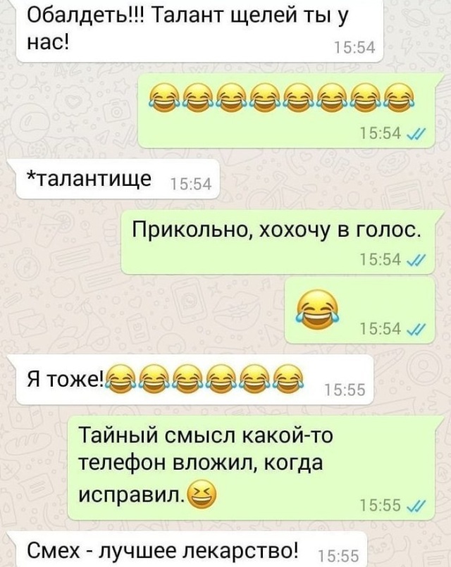 Автозамена в сообщениях, которые сделают ваш день
