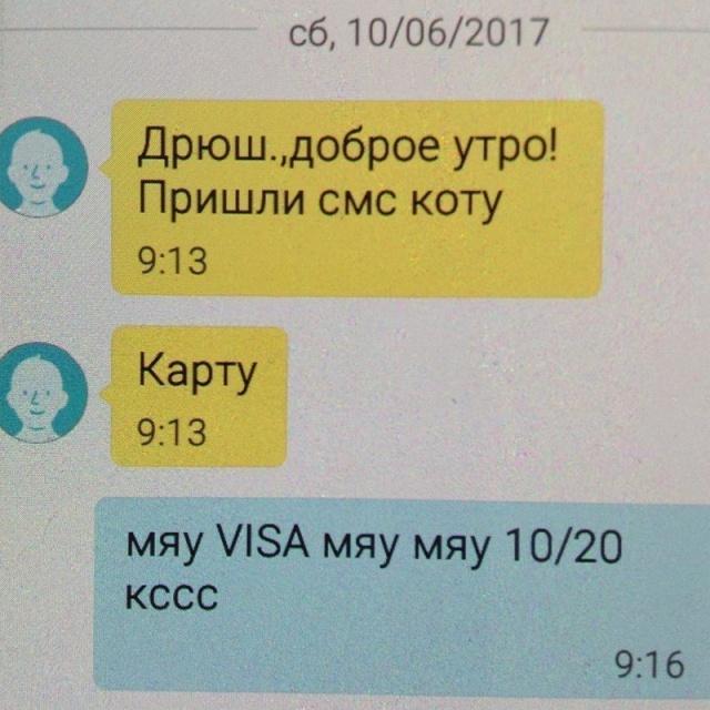 Автозамена в сообщениях, которые сделают ваш день