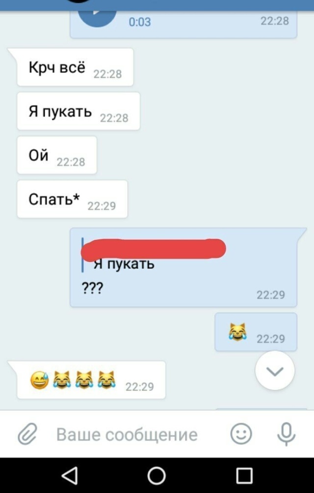 Автозамена в сообщениях, которые сделают ваш день