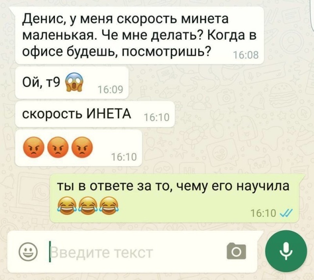 Автозамена в сообщениях, которые сделают ваш день