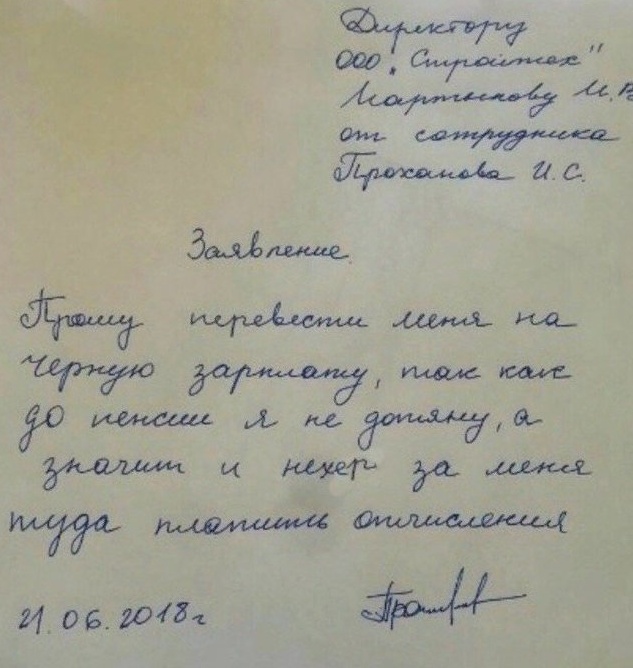 С иронией и сарказмом по жизни