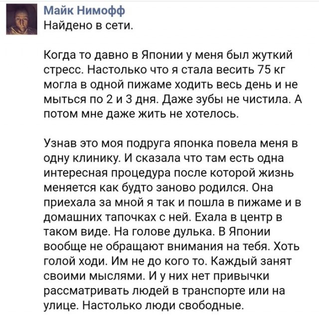 Если вам стало скучно жить, у японцев есть решение для этой проблемы