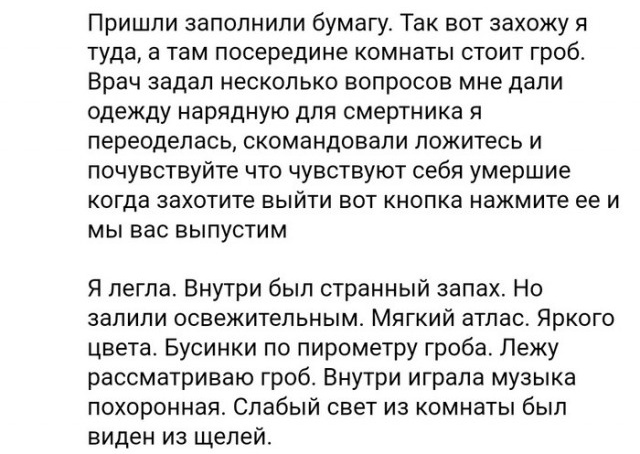 Если вам стало скучно жить, у японцев есть решение для этой проблемы