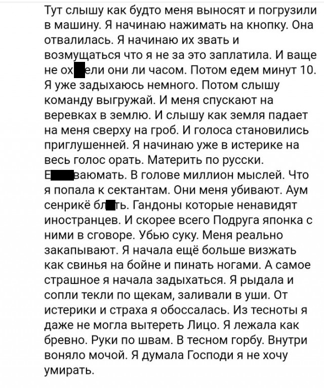 Если вам стало скучно жить, у японцев есть решение для этой проблемы