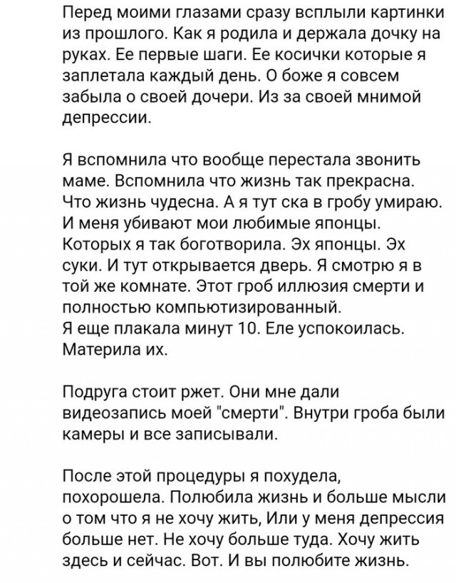 Если вам стало скучно жить, у японцев есть решение для этой проблемы