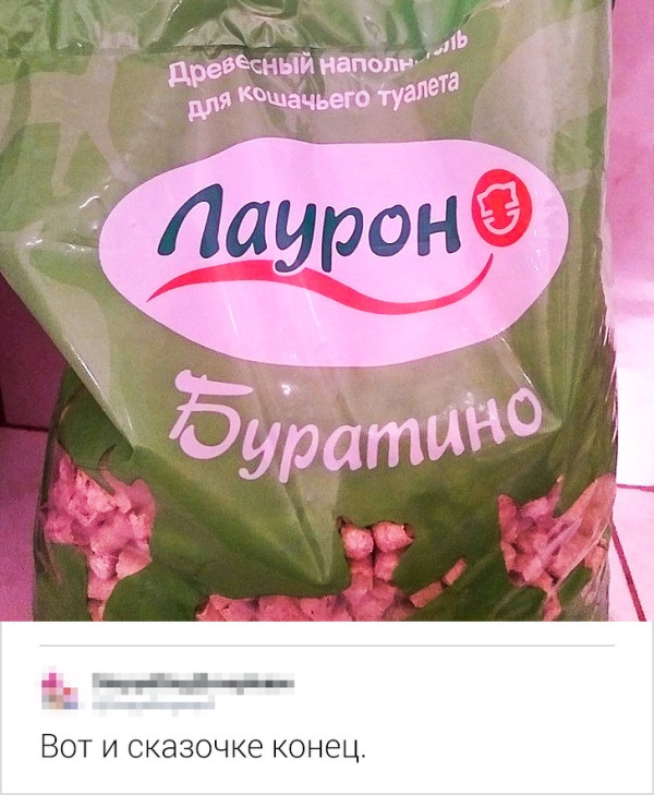 Язвительные комментарии из социальных сетей