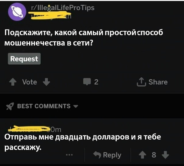 Язвительные комментарии из социальных сетей