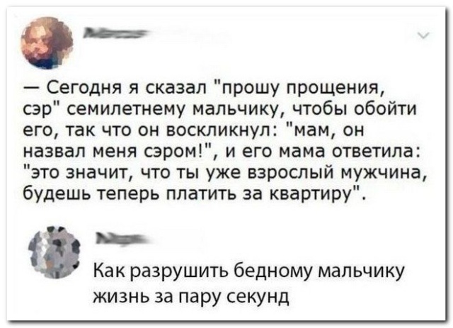 Юмор и комментарии из социальных сетей