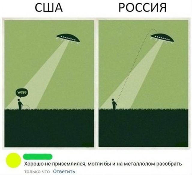 Юмор и комментарии из социальных сетей