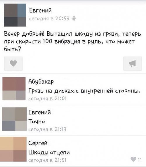 Юмор и комментарии из социальных сетей