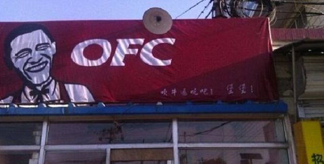 Известные бренды по-китайски