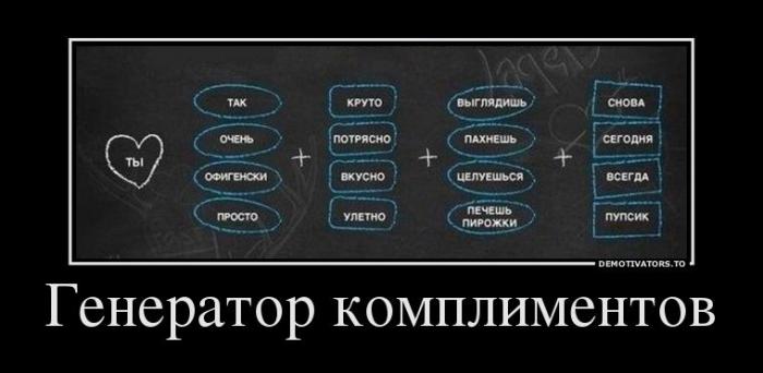 Демотиваторы