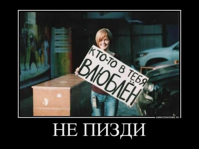 Демотиваторы