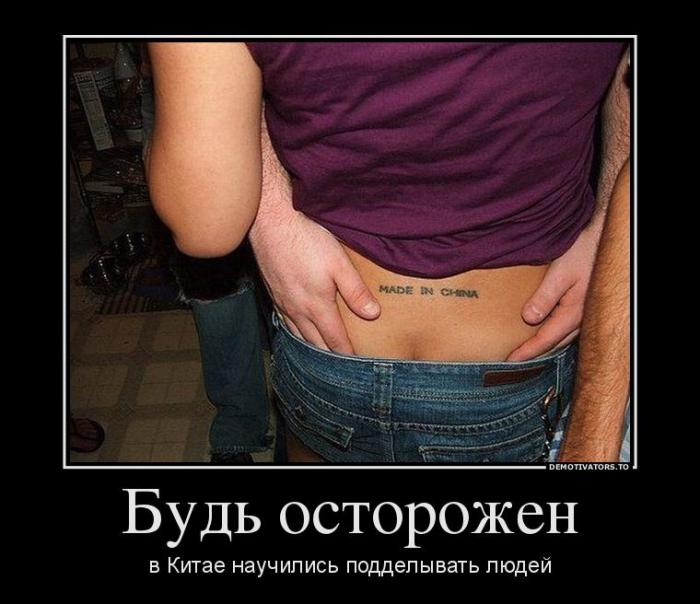 Демотиваторы