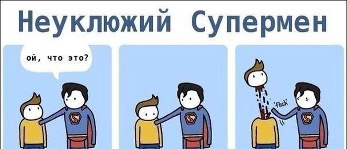 Комиксы