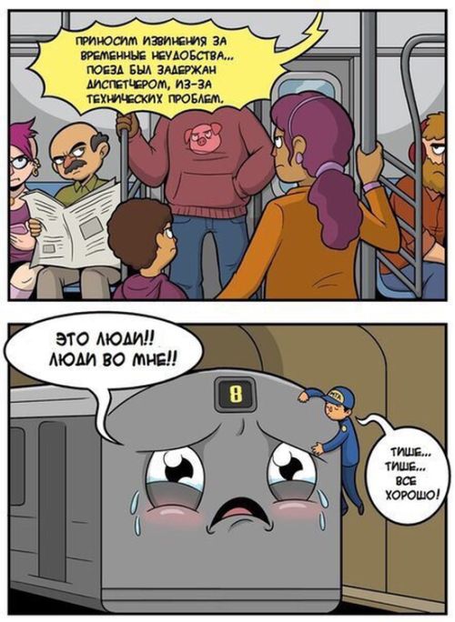 Комиксы