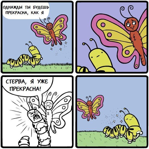 Комиксы