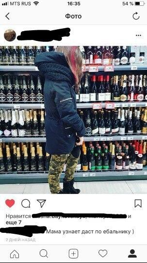 Люди говорят
