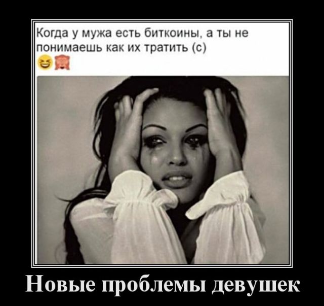 Демотиваторы