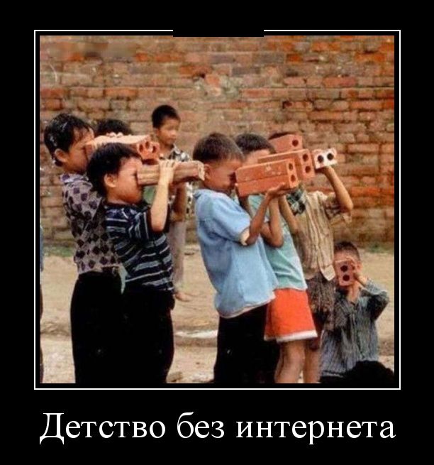 Демотиваторы